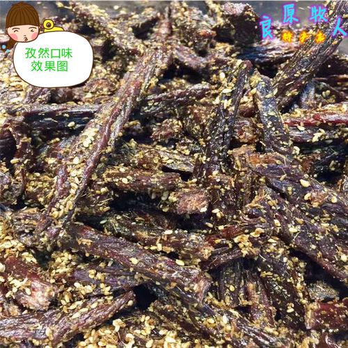 内蒙特产正宗风干牛肉干9成干耐嚼即食解馋休闲零食500g - 图1