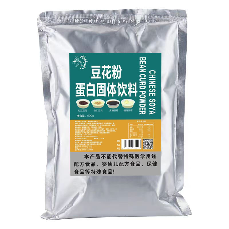 古早味豆花粉商用600g新加坡火锅店焦糖豆花布丁冰豆花商用摆地摊 - 图3