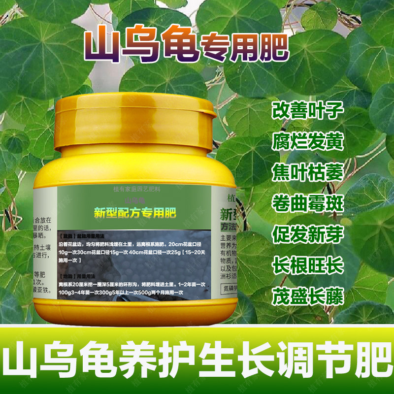 山乌龟专用肥料促进长叶发芽冒芽生根爬藤营养液盆栽绿施叶面肥料,淘宝优惠券,粉丝福利购,淘宝优惠卷