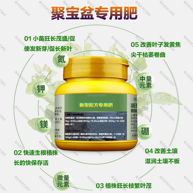 聚宝盆专用肥料养殖绿植花盆栽专用土花肥养护营养液喷剂叶面肥料,淘宝优惠券,粉丝福利购,淘宝优惠卷