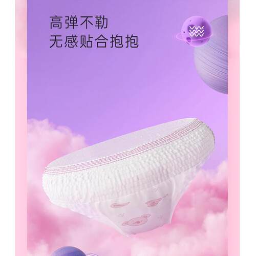 七度空间安心安睡超薄萌睡裤拉拉裤卫生巾女经期用安全裤姨妈夜用-图2