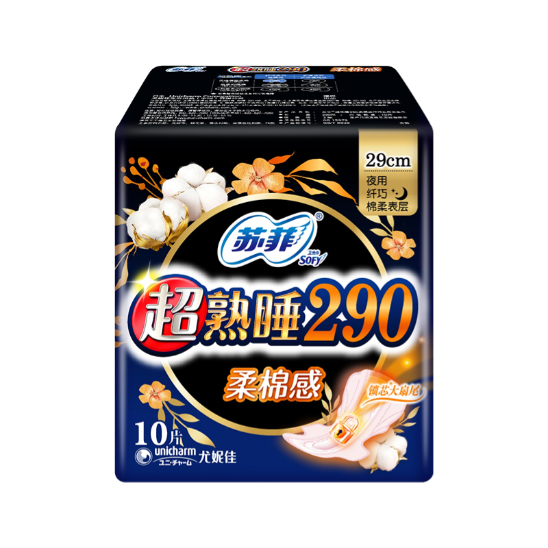 苏菲卫生巾女超熟睡夜用290mm姨妈组合装整箱囤货装官方官网正品,淘宝优惠券,粉丝福利购,淘宝优惠卷