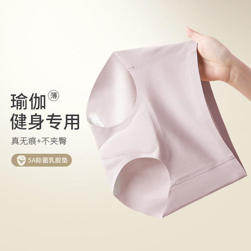 无痕内裤女防尴尬线蜜桃臀抑菌不夹臀女士瑜伽运动健身隐形三角裤,淘宝优惠券,粉丝福利购,淘宝优惠卷