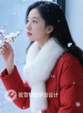 法式富家千金白色毛绒围脖小香风配大衣皮草仿狐狸毛领保暖围巾冬