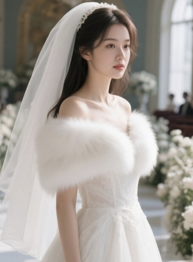 2025婚纱披肩冬季新款高档皮草结婚新娘礼服秀和服外搭斗篷披风厚