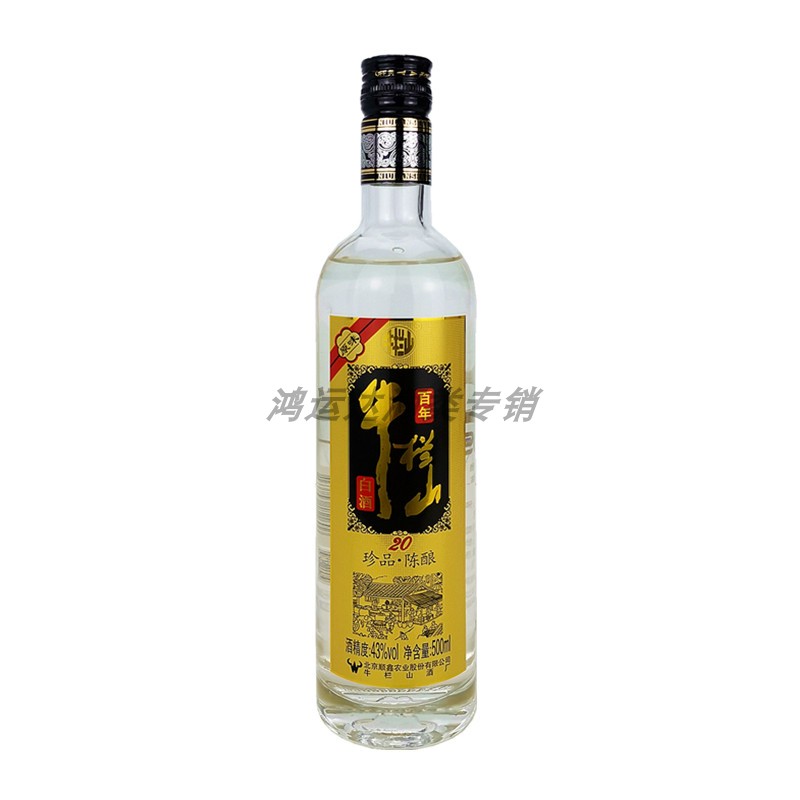 牛栏山珍品陈酿20原味土豪金黑标43度500ML*8浓香型纯粮白酒整箱