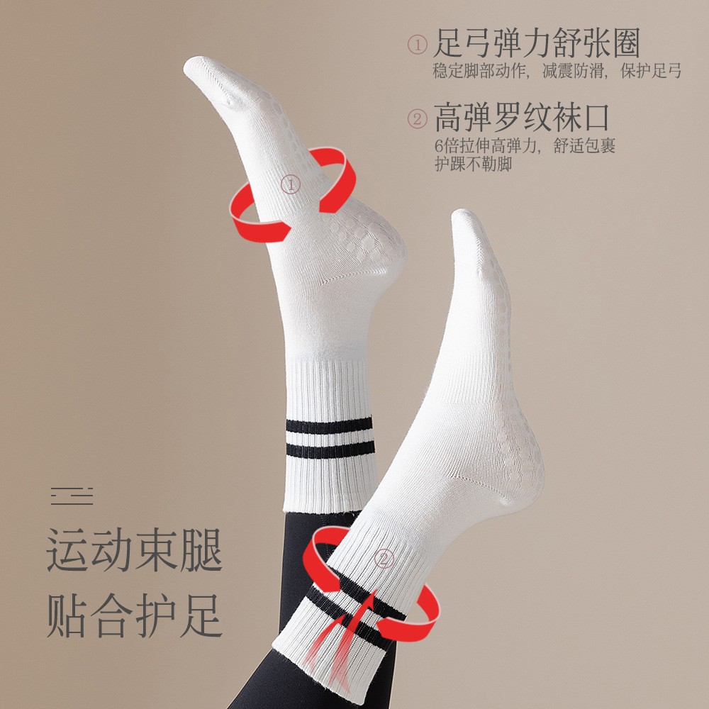 中高筒运动长袜女硅胶防滑舞蹈专业普拉提瑜伽袜子室内训练健身袜 - 图0
