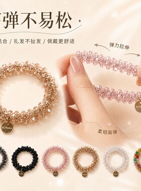 气质发圈轻奢闪钻发饰手链头绳两用皮筋韩版百搭扎马尾发绳头饰品