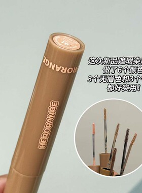 她橙染眉膏防水持久不晕染自然