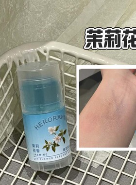 HERORANGE润唇膏保湿滋润便携
