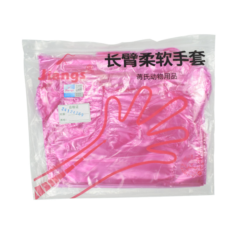 兽用一次性长臂手套兽医手套加厚人工授精牛接生手套蒋氏养殖手套,淘宝优惠券,粉丝福利购,淘宝优惠卷