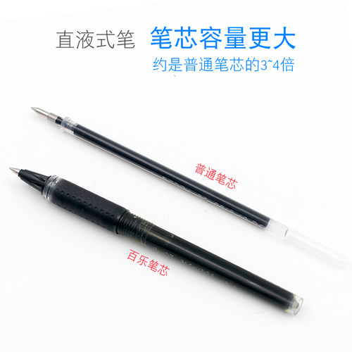日本pilot百乐笔BLS-VBG5笔芯威宝走珠笔0.5替换黑速干大容量笔芯 - 图1