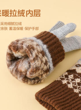 日系羊绒触屏保暖加厚防寒手套