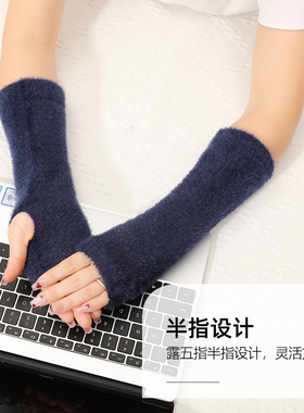保暖恋人仿貂绒手臂套袖套女