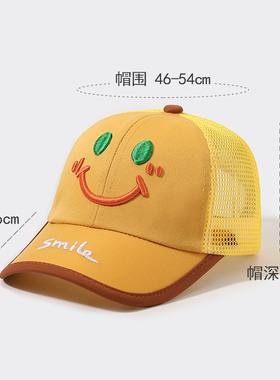宝宝笑脸帽子春秋夏季薄款遮阳