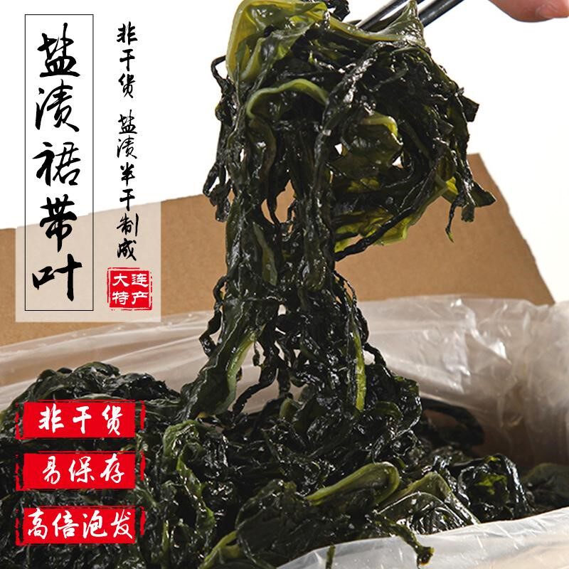 苗嫩特级干燥盐渍即食海带芽裙带菜 爱淘食品海带