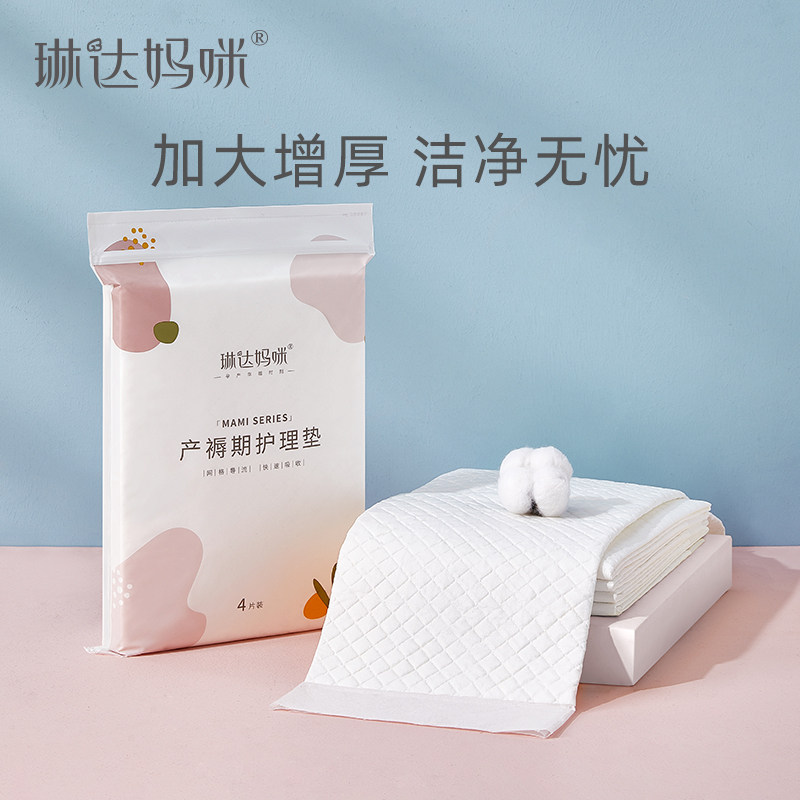 琳达妈咪全套入院母子组合装待产包 琳达妈咪恩孝待产包