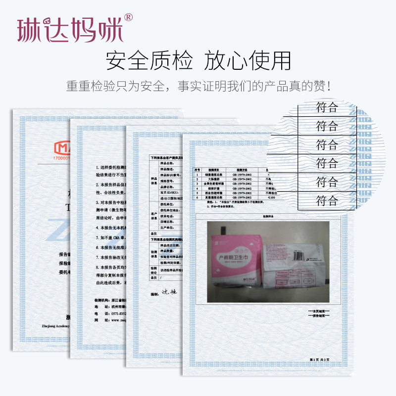 琳达妈咪入院全套孕产妇月子待产包 琳达妈咪恩孝待产包