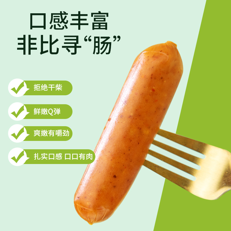 【橙子快跑】鸡腿肉肠即食鸡肉肠高蛋白健身代餐饱腹食品解馋食品-图3