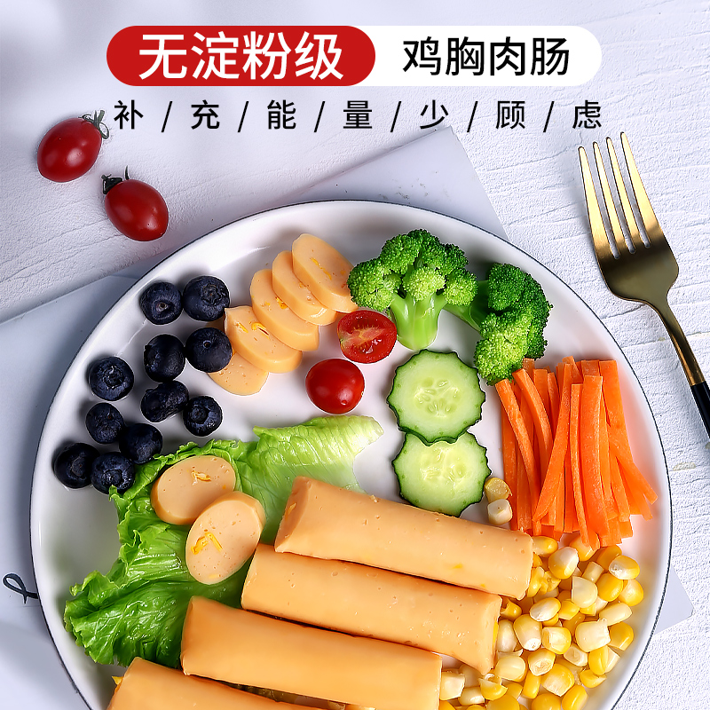 橙子快跑旗舰店【橙子快跑】 低脂无淀粉高蛋白健减身脂代餐即食鸡胸肉肠玉米味0
