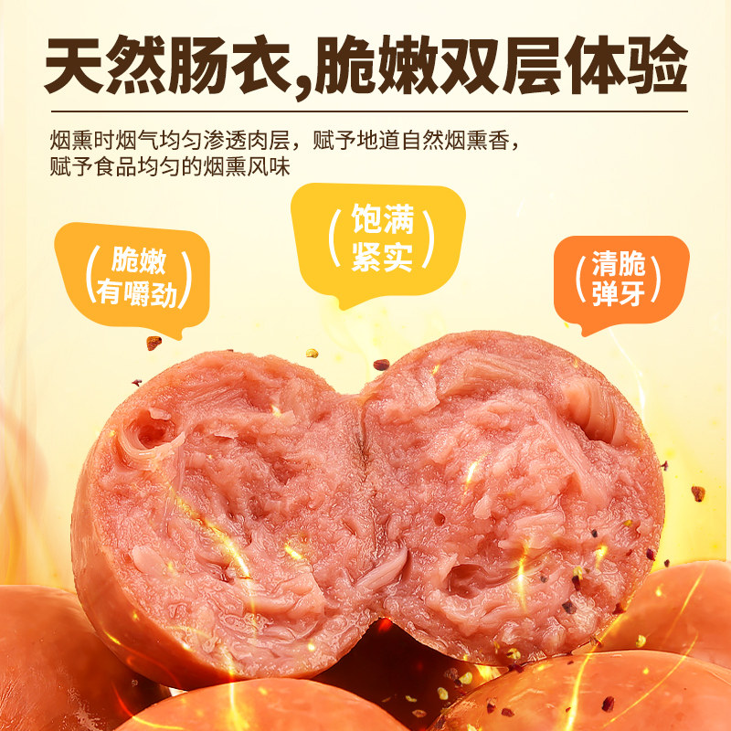 【橙子快跑】脆皮肉粒肠高蛋白即食鸡胸肉肠鸡腿肉肠轻食健身零食