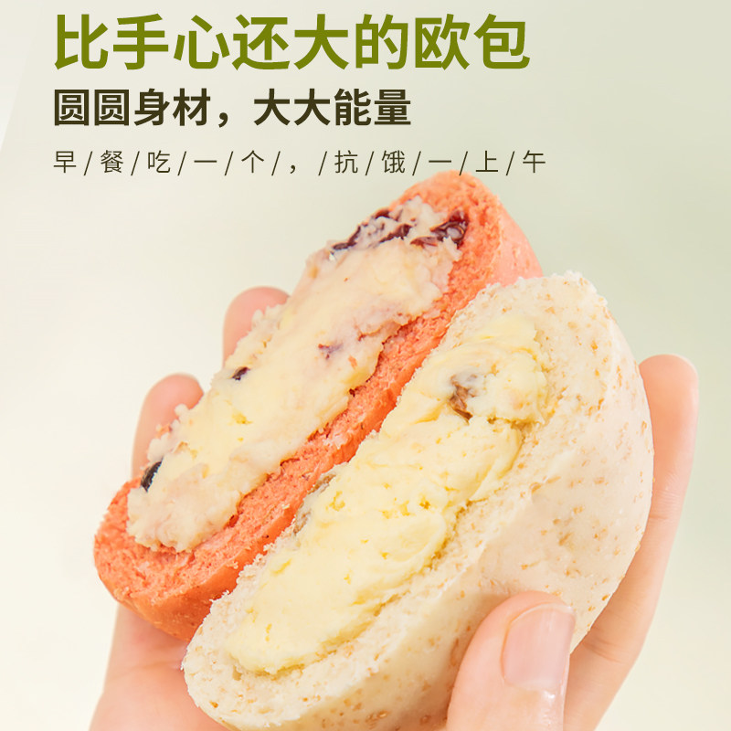 橙子快跑全麦乳酪面包低代脂欧包 橙子快跑西式糕点