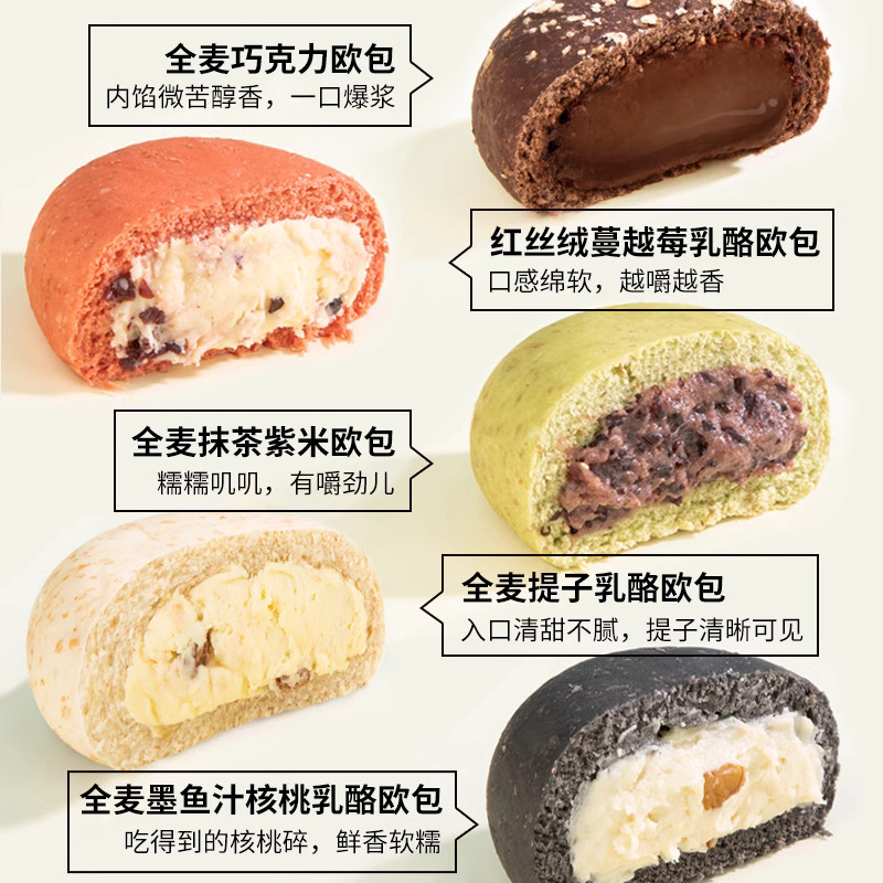 橙子快跑欧包全麦乳酪面包低非减健身餐脂零食代脂早餐巧克力面包 - 图2