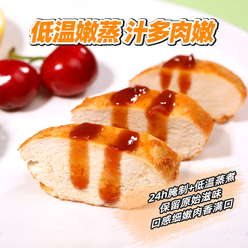 橙子快跑健身代餐零食品高鸡胸肉 橙子快跑鸡胸