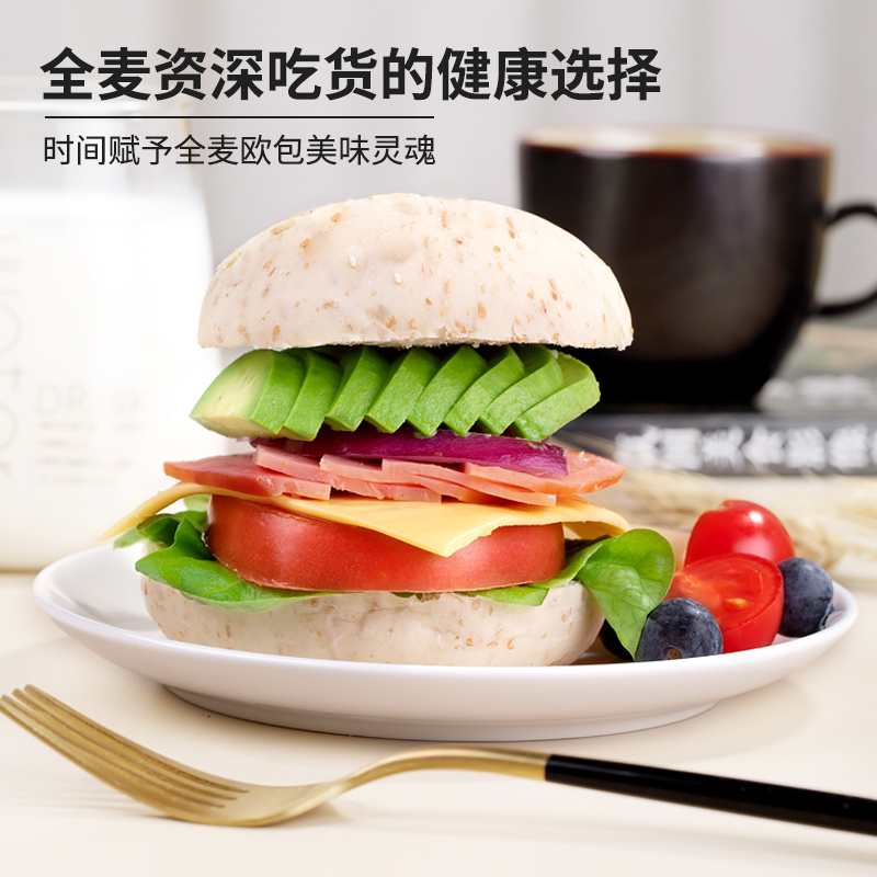 橙子快跑旗舰店预售橙子快跑欧包全麦面包非减餐脂零食减低代卡脂早餐饱腹欧包0