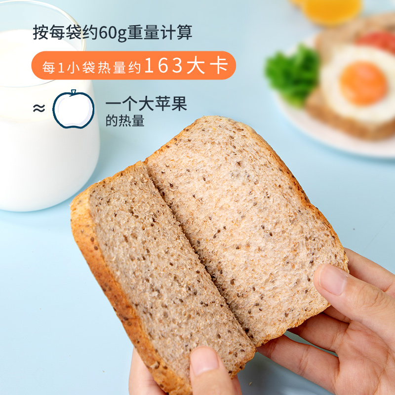 橙子快跑旗舰店橙子快跑奇亚籽全麦面包吐司减低肥脂粗粮早代餐零食整箱无添蔗糖1