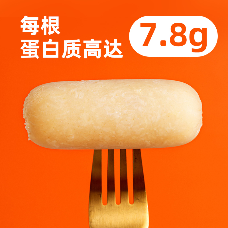 橙子快跑旗舰店【橙子快跑】鸡胸肉肠低脂高蛋白鸡肉肠健身即食减脂小手饱腹雷0