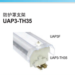 UAP3F保护防护罩 上海友邦电气012120 导轨UKJ试验电流端子防尘罩