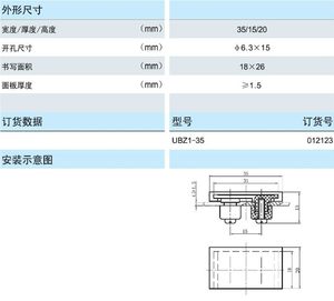 上海友邦电气 UPUN 面板标志 控制柜/控制箱标志 UBZ1-35