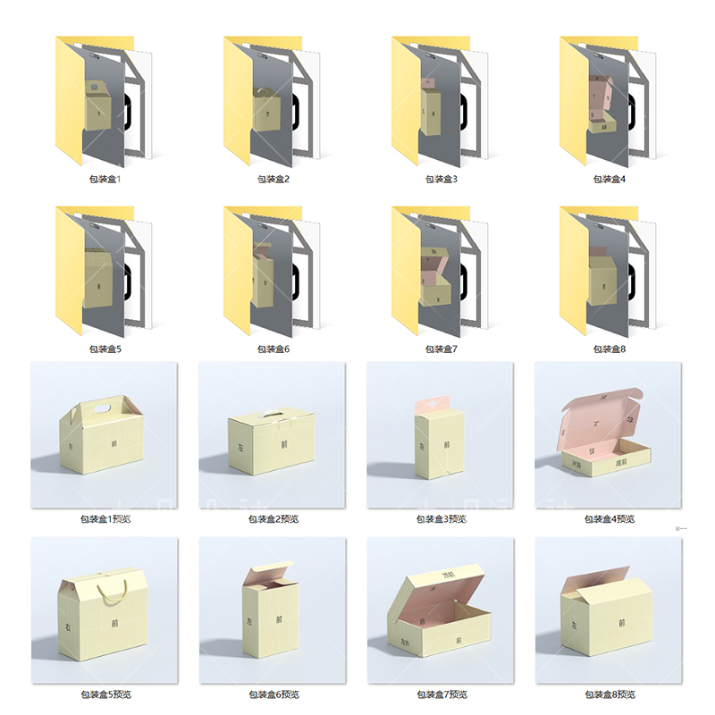 C4D基础包装盒模型素材可定制礼盒8款uv贴图可改3d样机定制fbx - 图0