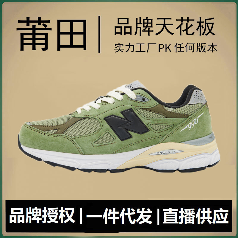 nb990V3系列休闲鞋男2023春季运动鞋复古跑步鞋复古女鞋