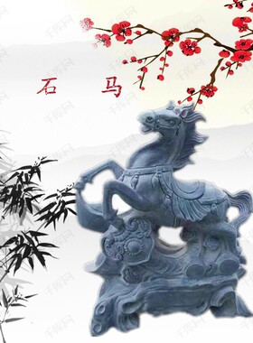 石头镇宅石马青石雕刻摆件