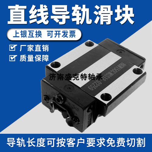 国产直线导轨滑块HGH/HGW/EGH/EGW/15/20/25/30/35/45/55/65CA/CC - 图0
