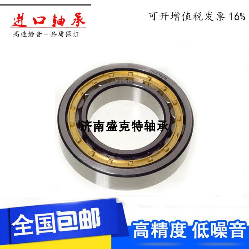 Подшипник 204 nsk