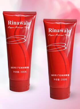 瑞倪维儿化妆品正品更红椒按摩霜