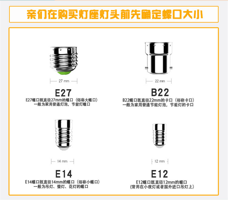 E27转B22 E14螺口卡口转换灯头灯泡加长底座插头扩展一分二三五六 - 图1