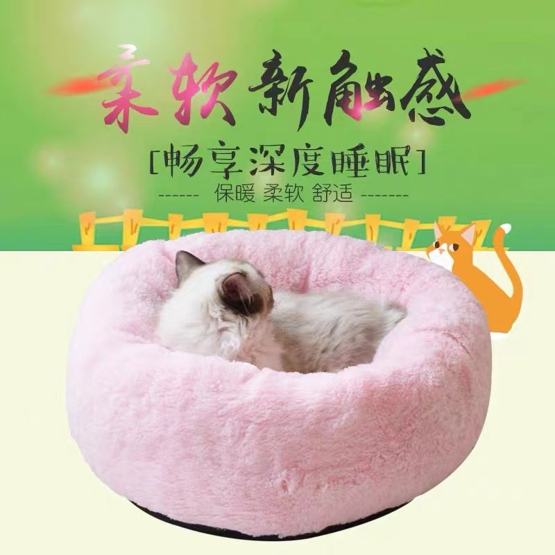 猫窝冬季保暖宠物床四季通用狗窝深度睡眠冬天用品猫垫子猫咪猫床,淘宝优惠券,粉丝福利购,淘宝优惠卷
