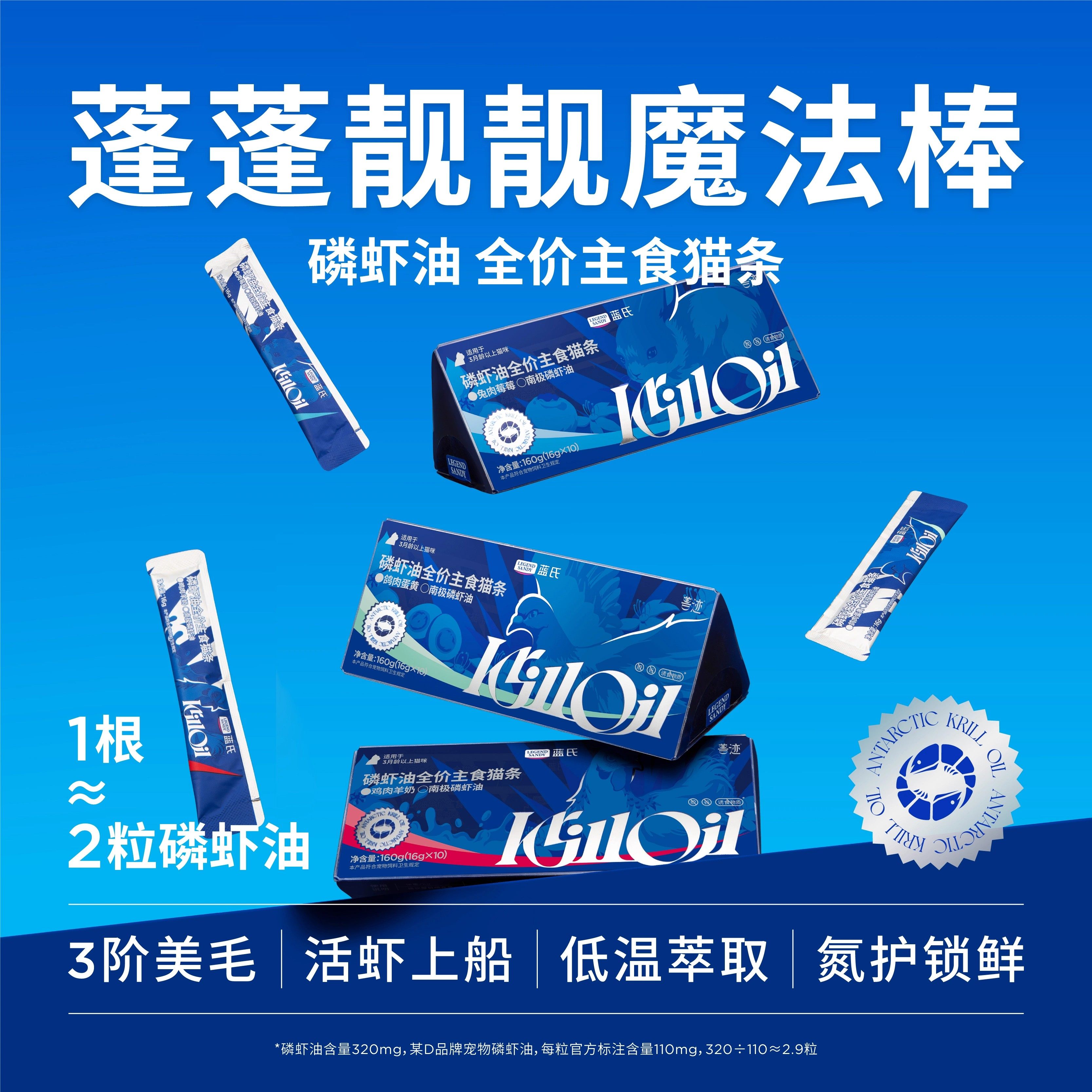 蓝氏磷虾油主食猫条全价成幼猫粮湿粮餐包鱼油美毛猫零食增肥,淘宝优惠券,粉丝福利购,淘宝优惠卷