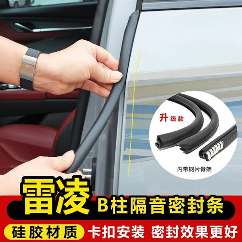 丰田雷凌 双擎全汽车门专用隔音密封条ABC柱中控台机盖后备箱胶条 - 图0