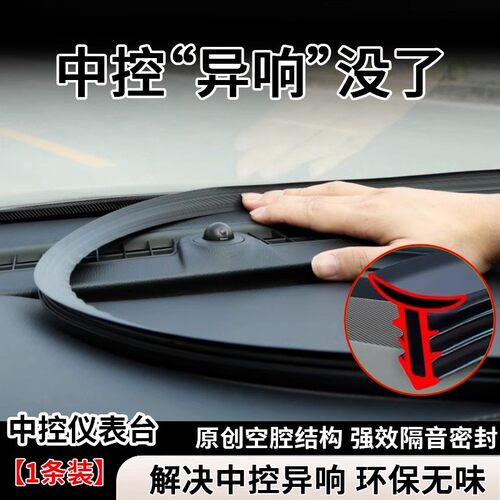 丰田卡罗拉锐放全车隔音密封条汽车ABC柱中控台引擎盖后尾箱胶条 - 图3