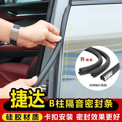 大众捷达VS5/VS7/VS8/VA3/VA7汽车门引擎盖后备箱ABC柱中控密封条 - 图0