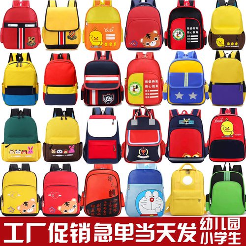 幼儿园书包定制印字logo大中小培训辅导班小学生儿童广告书包定做 - 图2