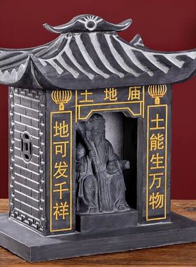 青石石头土地公神庙土地庙山神庙财神庙福德正神保平安各种大小庙