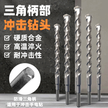 Triangular handle 10 12 14 14 18 18 25 25 drill lengthened impact drill head through cement wall cloth line coagulation