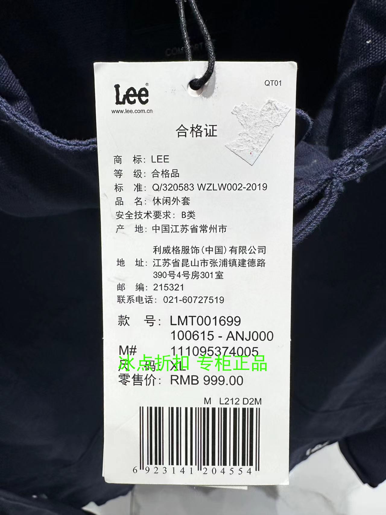 LEE专柜正品LMT001699100615-ANJ000男休闲春秋工装连帽夹克外套-图2