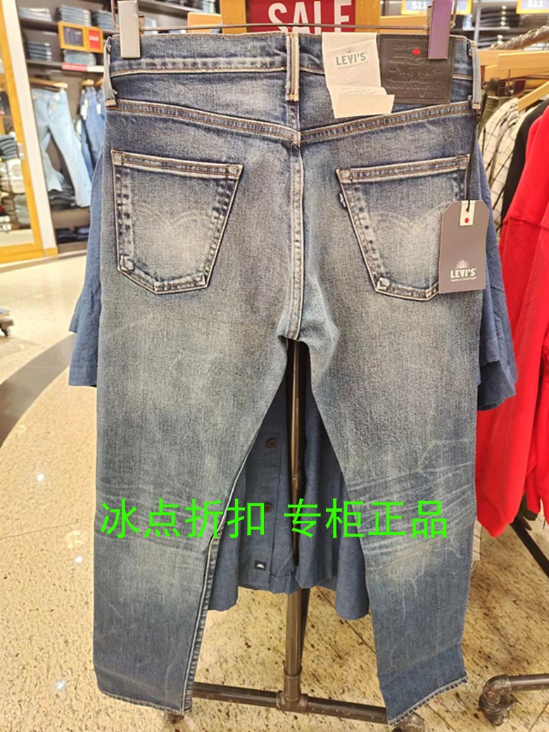 Levis李维斯专柜正品56518-0046男士休闲502日产锥形赤耳牛仔裤-图1